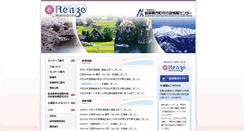 Desktop Screenshot of gaic.or.jp
