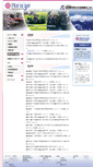 Mobile Screenshot of gaic.or.jp